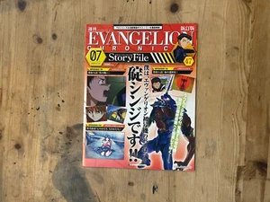 Evangelion Chronicle Revised Vol47 2010 Japan Anime Mook - Picture 1 of 6