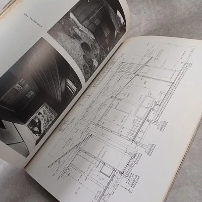 Japanese architecture 1984:SUKIYA:Japanese Teahouse :Nakamura Masao:Garden:Templ - Image 1 of 4