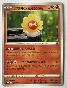 Pokemon Card Japanese Castform Sunny Form s8b 021/184 VMAX Climax REVERSE HOLO - Picture 1 of 3