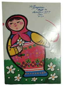 Das Magazin | Heft 10 - Oktober 1977 - Bild 1 von 5