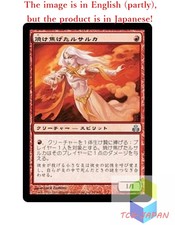 Magic The Gathering MTG JPver Foil Scorched Rusalka GPT Uncommon