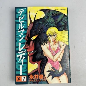 Devil man Lady 7 Morning KC Manga Japanese Comic Book - Picture 1 of 6