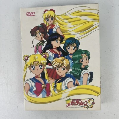 Sailor Moon Super S Season 5 S005 Complete Collection Version (4 DVD SET - Image 1 of 4