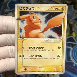 Pikachu Gold Star 001/002 Geschenkbox Sammlung Pokemon Karte Japanisch - Bild 1 von 11