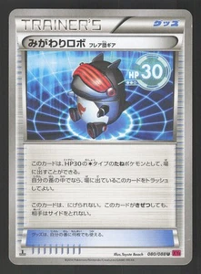 Robo Substitute 080/088 Japanese,1st Edition Pokemon XY4 Phantom Gate - Picture 1 of 2