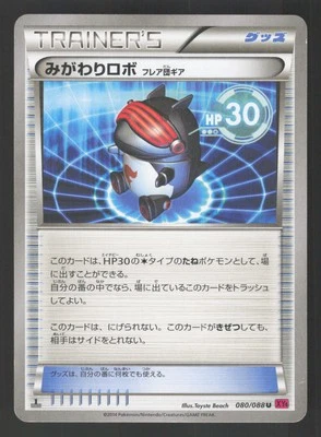 Robo Substitute 080/088 Japanese,1st Edition Pokemon XY4 Phantom Gate - Image 1 of 2