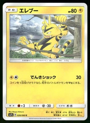 2018 Near Mint Pokemon Electabuzz 026/060 Thunderclap Spark SM7A Japanese - Image 1 of 2