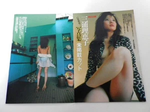 D0303 Ausschnitt Rieko Miura 6P - Bild 1 von 3