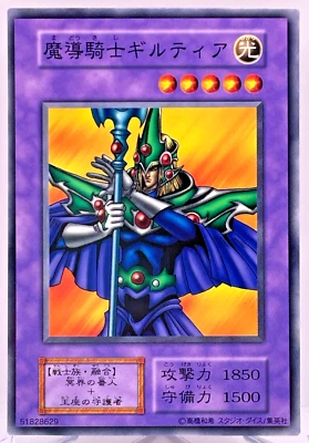 YuGiOh 120-046 Vol 6 Common Giltia the D. Knight Japanese No Ref - Image 1 of 4
