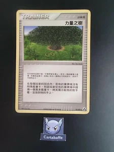Carte Pokemon Power Tree 76/92 Chinese Legend Maker Bloc EX - Foto 1 di 1