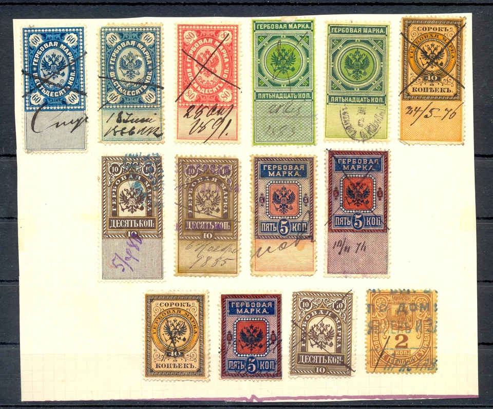 RUSSIA 14 x STAMP- REVENUE - BACK OF BOOK -. F/VF -MIXED QUALITY  - Image 1 of 1