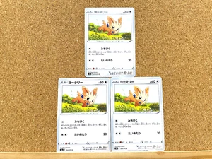 Pokemon Card TCG Lillipup 058/070 Peerless Fighters 3 Cards SET Japanese - Picture 1 of 2