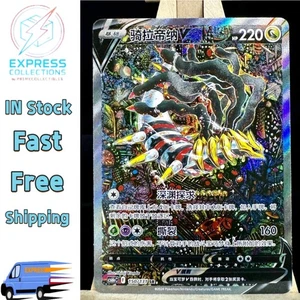IN STOCK Pokemon Chinese Card Sword&Shield CS6bC-150 Giratina V SR Ultra Alt Art - Picture 1 of 5