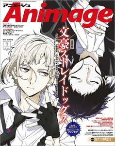 Animage September 2023 Magazine Bungo Stray Dogs Japanese BOOK - Picture 1 of 1
