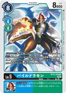Tarjeta Digimon Japonesa Paildramon BT12-028 R Across Time - Imagen 1 de 1