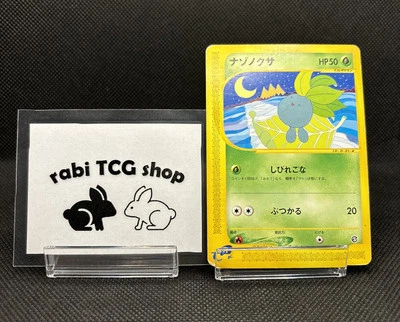 Oddish 001/087 Wind from the Sea Regular (Japanese) - Image 1 of 4