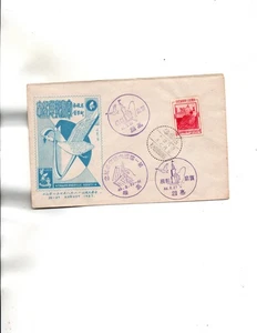 Republic of China 1957 Taiwan Stamp Exhibition - Picture 1 of 1