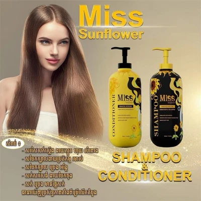 Miss Sunflower Smooth Shampoo & Conditioner ឈុតសាប៊ូកក់សក់ មីស ( 1b/500g ) - Image 1 of 4
