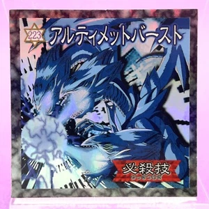 Yu-Gi-Oh! Wafer Sticker Blue-Eyes Ultimate Dragon: Ultimate Burst No.223 Holo - Bild 1 von 7