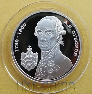 2015 Transnistria Silver Coin General Suvorov Military Leader Russian Empire War - Picture 1 of 4
