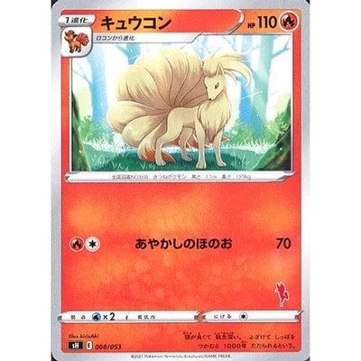 Pokemon Ninetales 008/053 SH Family Pokemon Card Game Japanese Card - Image 1 of 4