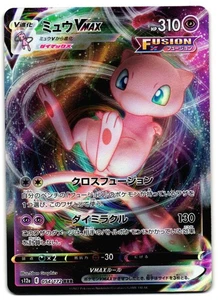 Mew VMAX 054/172 - RRR s12a VSTAR Universe Pokemon TCG Japanese 2022 - NM Card - Foto 1 di 2