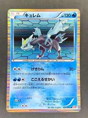 Kyurem 024/066 1st ED BW2 Red Collection Japanese Pokemon Card HP - Image 1 of 2