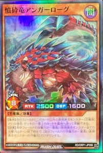 Destructor de rabia Yugioh Rush Duel RD/ORP1-JP056 dragón Angerogue Super - Imagen 1 de 2