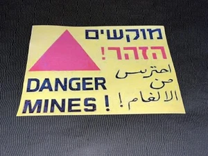 Idf Israeli Army Zahal Border Mines Field Warning Sign Photo on Paper NOT METAL - Picture 1 of 2