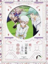 Zoku Touken Ranbu Hanamaru Vol.4 First Limited Edition Blu-ray Japan Version