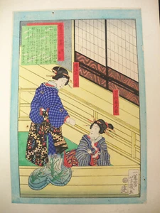 Japanese Ukiyo-e Nishiki-e Woodblock Print by Ochiai Yoshiiku - Picture 1 of 12