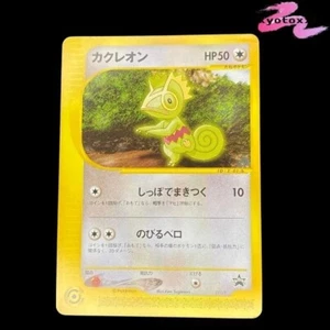 Kecleon Promo 001/047 Pokemon Card Japanese Ken Sugimori Art NM Vintage - Picture 1 of 6