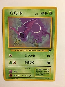 Pokemon Card / Carte Zubat LV.9 No.041 Card Game (1996) - Imagen 1 de 1