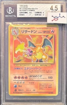 BGS4.5 Charizard Pokemon 1996 Holo Base Set No Rarity 1st Edition Japanese 006 - Image 1 of 4
