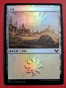 Plains Holo casi nuevo #366 Strixhaven: Magic The Gathering japonés 2021 WOTC - Imagen 1 de 2