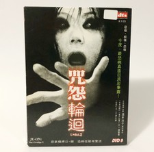 Ju-On : The Grudge 2 DVD R2 (Japan) Cult Horror Sequel 2003 Slipcase