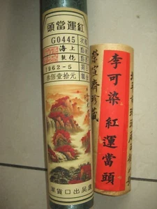 Old Chinese antique painting scroll Red Mountain By Li Keran With letter李可染 鸿运当头 - Picture 1 of 12