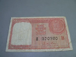 India 1957 1 Rupee R1 Persian Gulf Issue - Picture 1 of 6