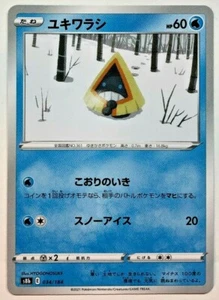 Pokemon VMAX Climax Snorunt 34/184 NM/M Japanese - Picture 1 of 1