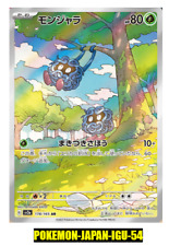 Tangela AR Pokemon Card 151 178/165 Japanese NM Scarlet&violet Japan JP sv2a