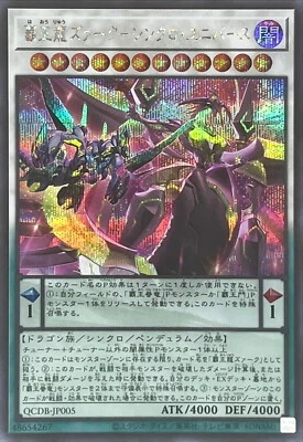 YuGiOh QCDB-JP005 Supreme King Z-ARC Synchro Universe Sec - Image 1 of 2