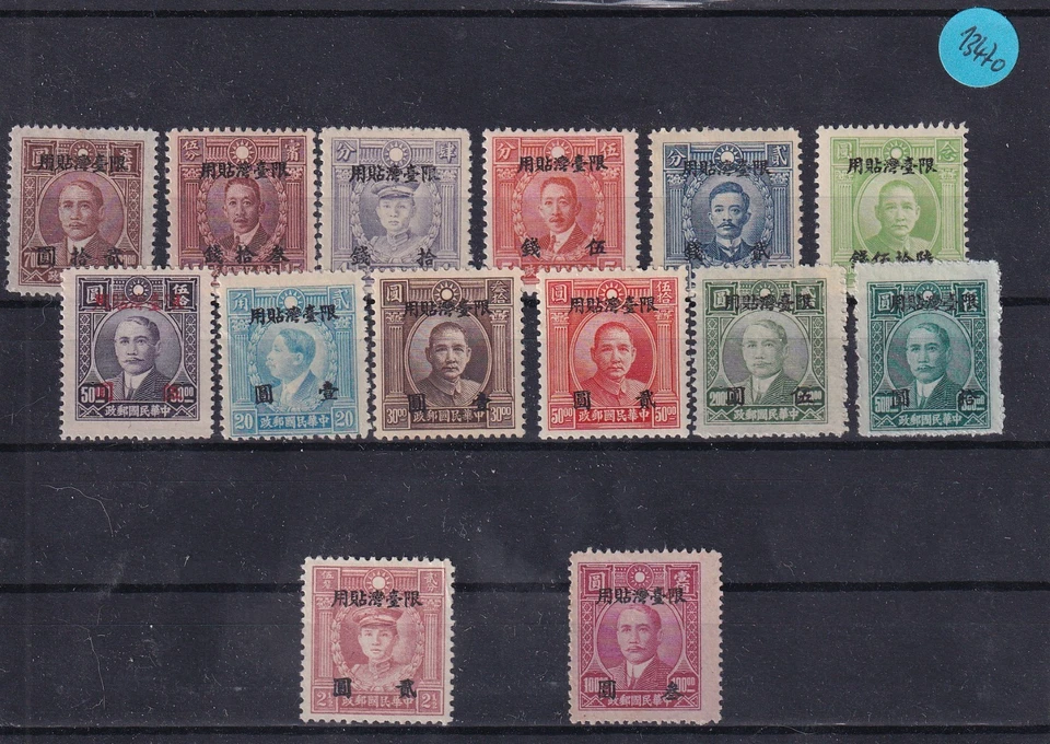 SA56 Taiwan 1940's Martyrs mint and MNG stamps in stock card - Image 1 of 1