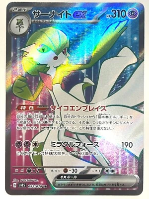 Pokemon Card Gardevoir ex SR 092/078 SV1S Scarlet ex HOLO JAPAN EDITION - Image 1 of 2