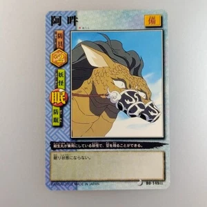 Tarjeta Sonae InuYasha | Aun | B0-145 2002 TCG Rumiko Takahashi versión japonesa F/S - Imagen 1 de 11