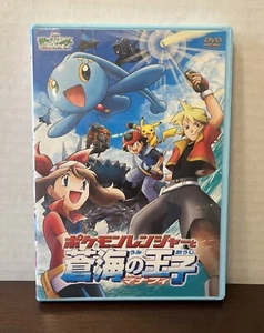 Pokemon Movie DVD Pokemon Ranger and Prince of the Blue Sea Japanese Version - Imagen 1 de 7