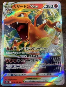 Charizard VSTAR 014/172 VSTAR Universo Pokémon Japonés 2022 - Imagen 1 de 2