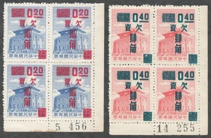 Taiwan. J133 & J134. Surcharge. Due Stamp. Corner Margin Block of 4. MNH. 1965 - Picture 1 of 2