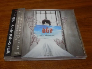 Boa CD Tall Snake Ep Lain Dubay Gürtel t4 - Bild 1 von 2