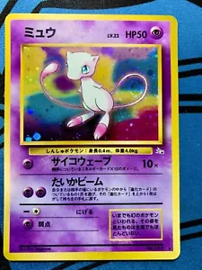 Swirl Mew No. 151 Holo Rare Fossil 1997 Japanese Pokemon Card #1474 - Picture 1 of 18