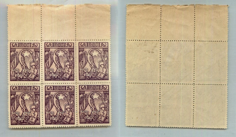 Armenia 1922 SC 303 mint block of 6 . rtc1274 - Image 1 of 1